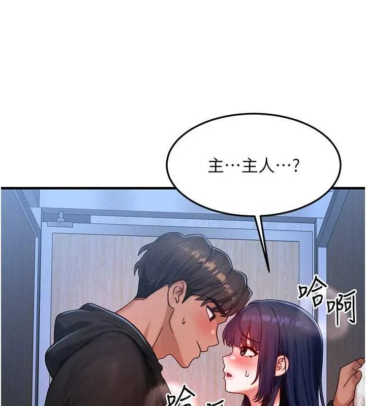 等價交換人生第44話-狂流淫水的低賤母狗