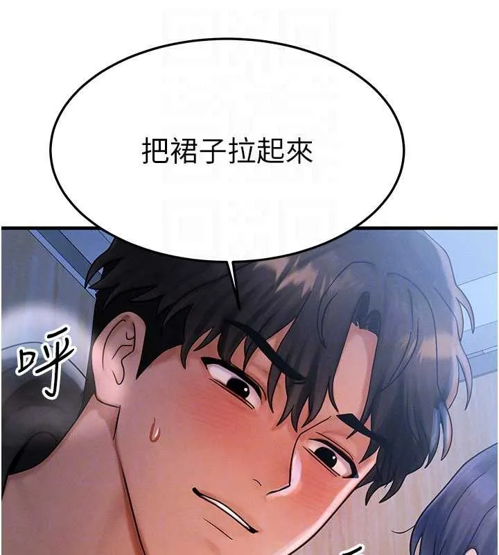 等價交換人生第44話-狂流淫水的低賤母狗