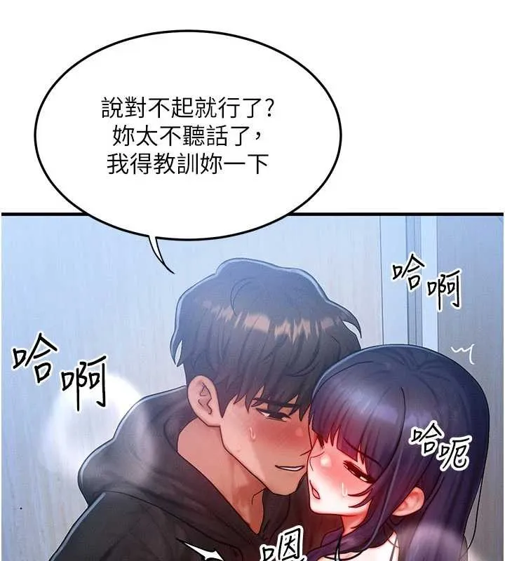 等價交換人生第44話-狂流淫水的低賤母狗