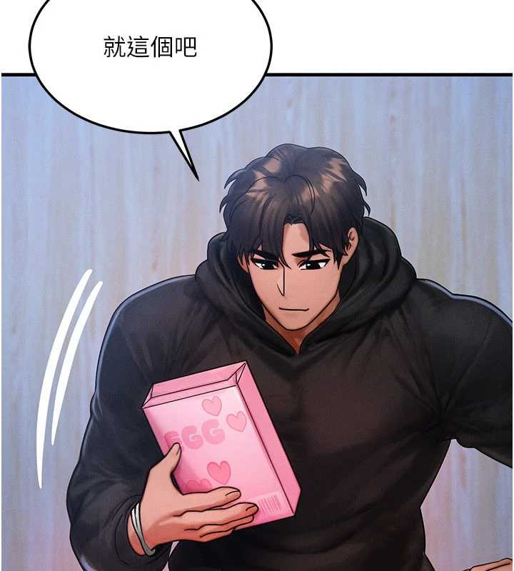 等价交换人生第44話-狂流淫水的低賤母狗