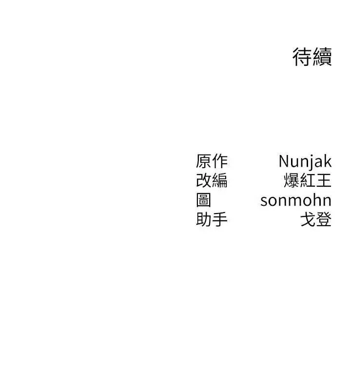 等價交換人生第44話-狂流淫水的低賤母狗