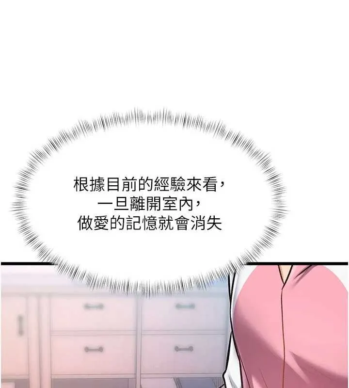 特色新視界第21話-已獲人妻內射許可
