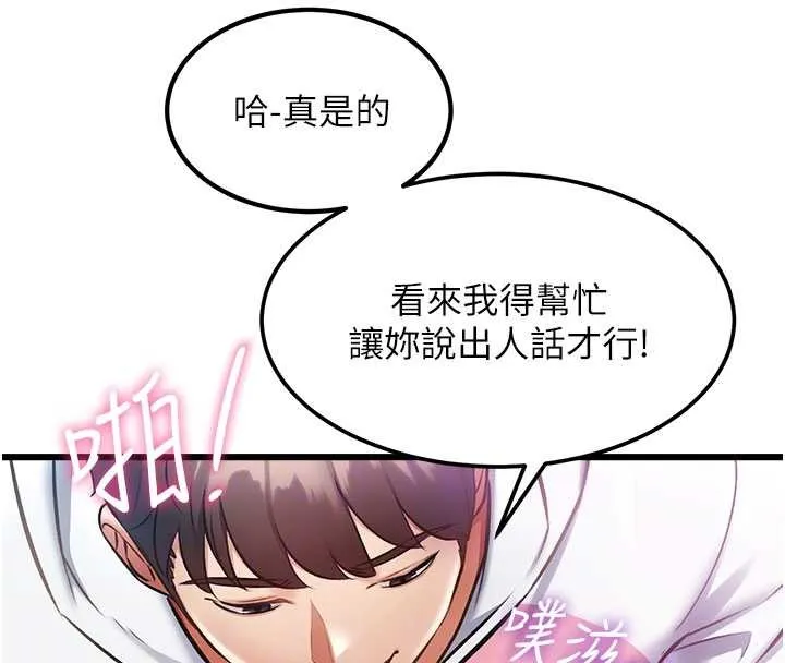 特色新視界第21話-已獲人妻內射許可