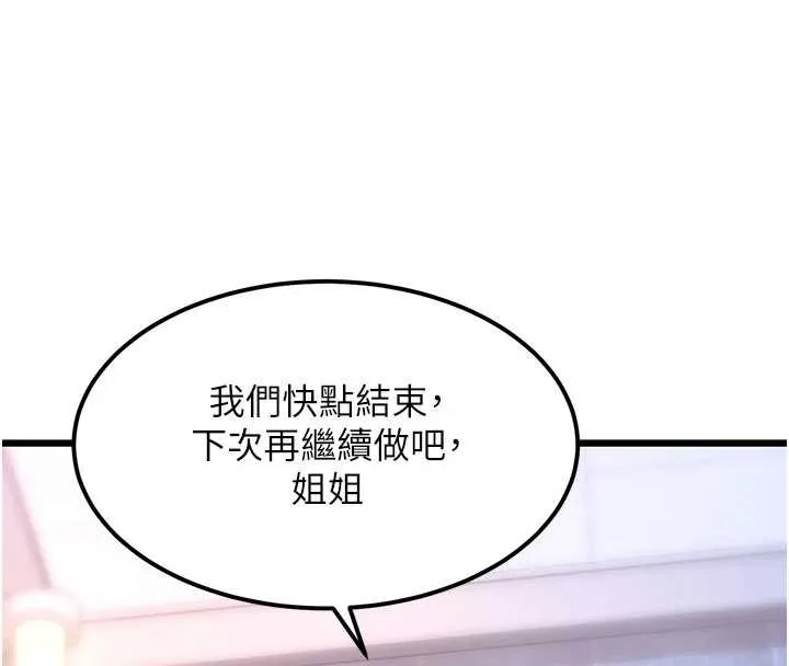 特色新視界第21話-已獲人妻內射許可