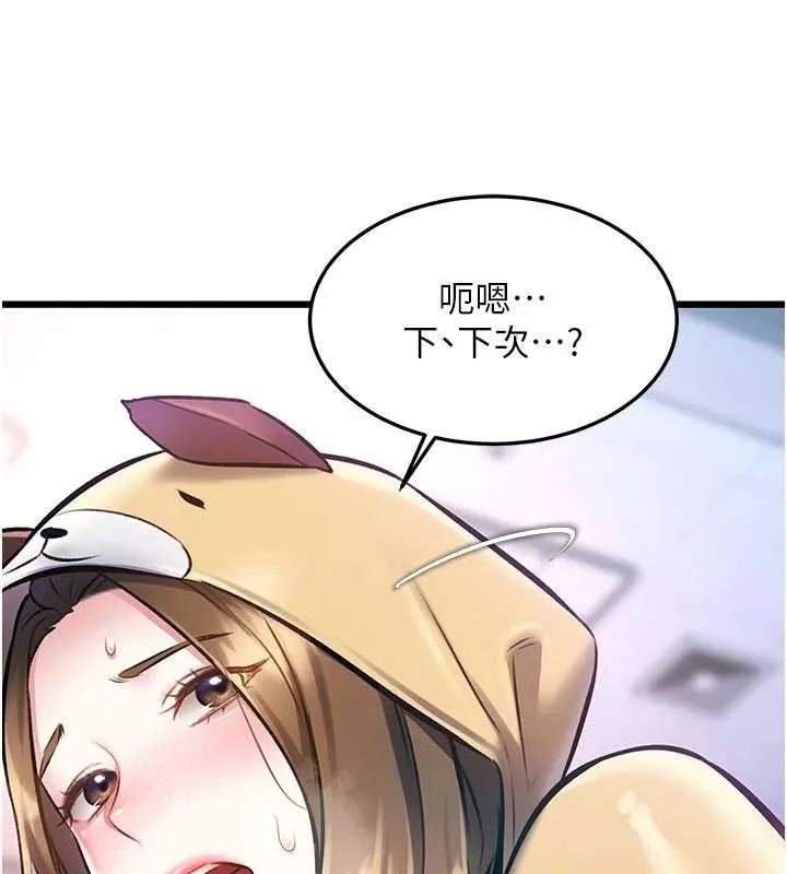特色新視界第21話-已獲人妻內射許可