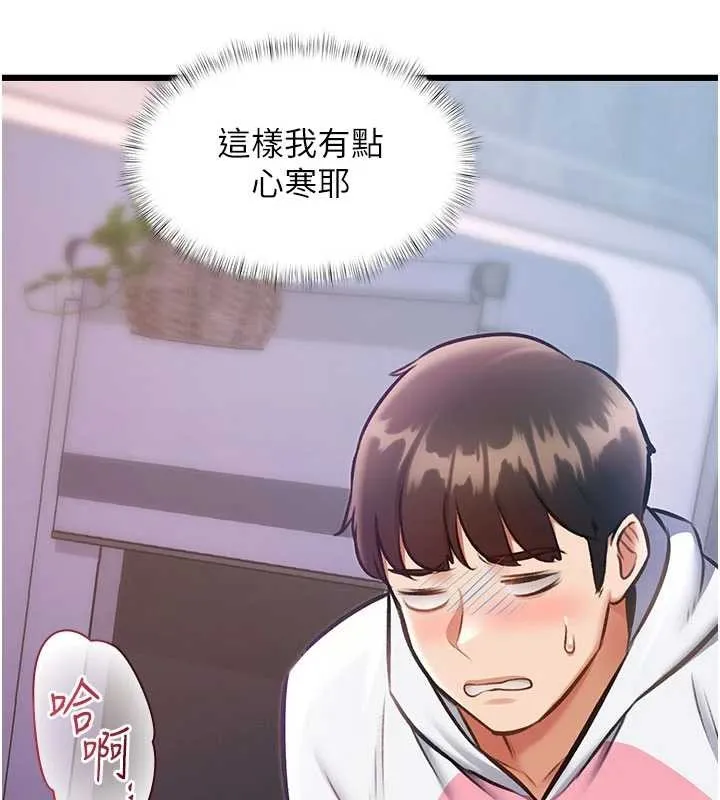 特色新視界第21話-已獲人妻內射許可