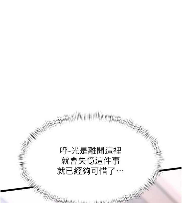 特色新视界第21話-已獲人妻內射許可