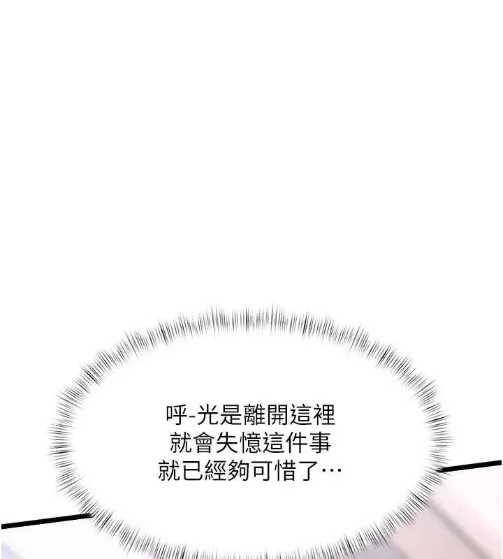 特色新視界第21話-已獲人妻內射許可