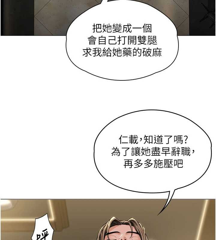 守护妳第14話-輪姦慣犯