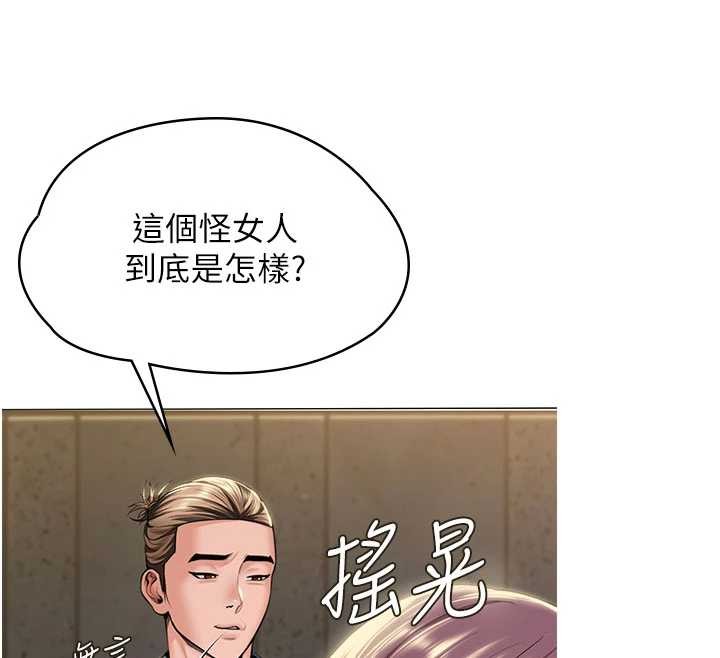 守护妳第14話-輪姦慣犯