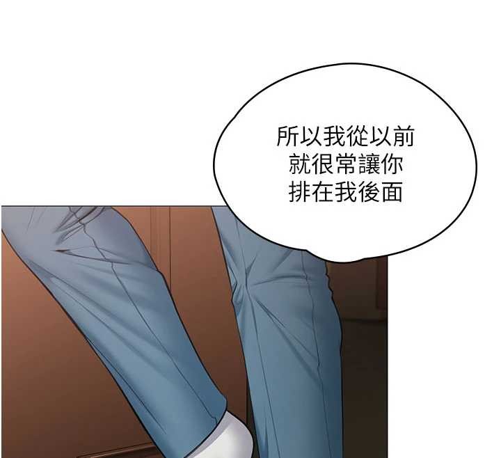 守护妳第14話-輪姦慣犯