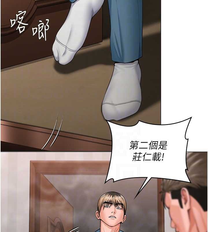 守护妳第14話-輪姦慣犯