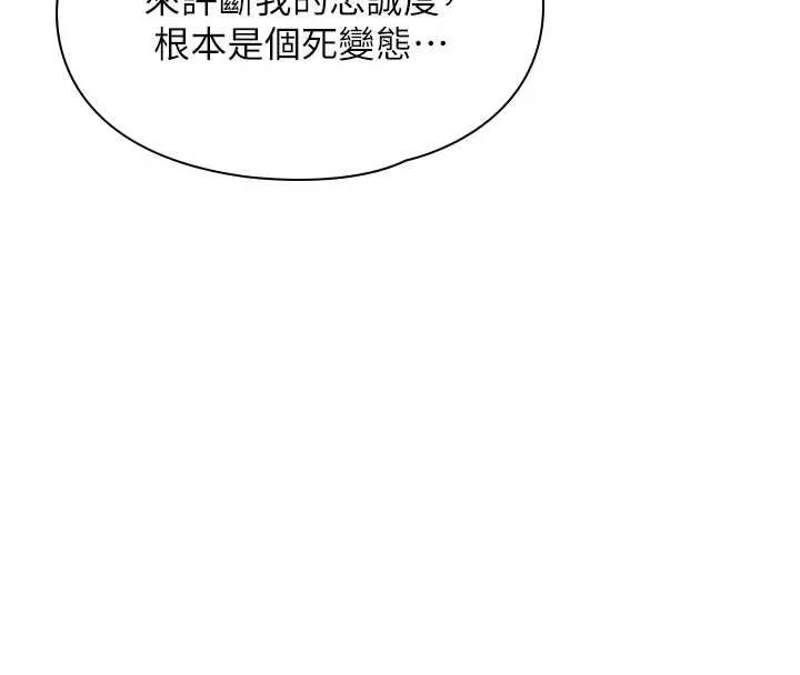 守護妳第14話-輪姦慣犯