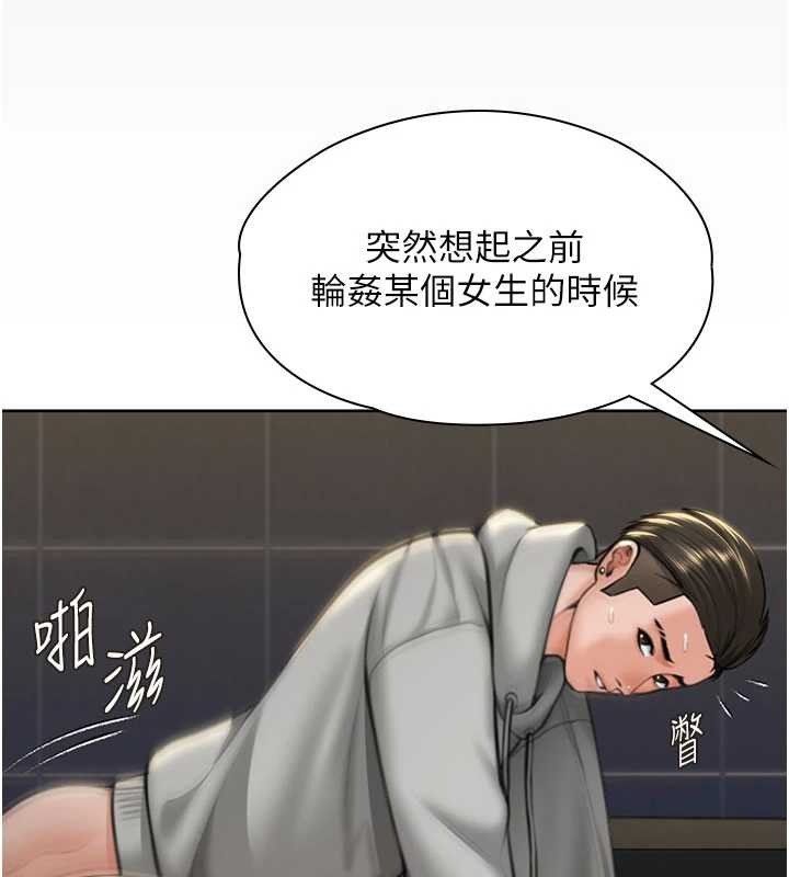 守护妳第14話-輪姦慣犯