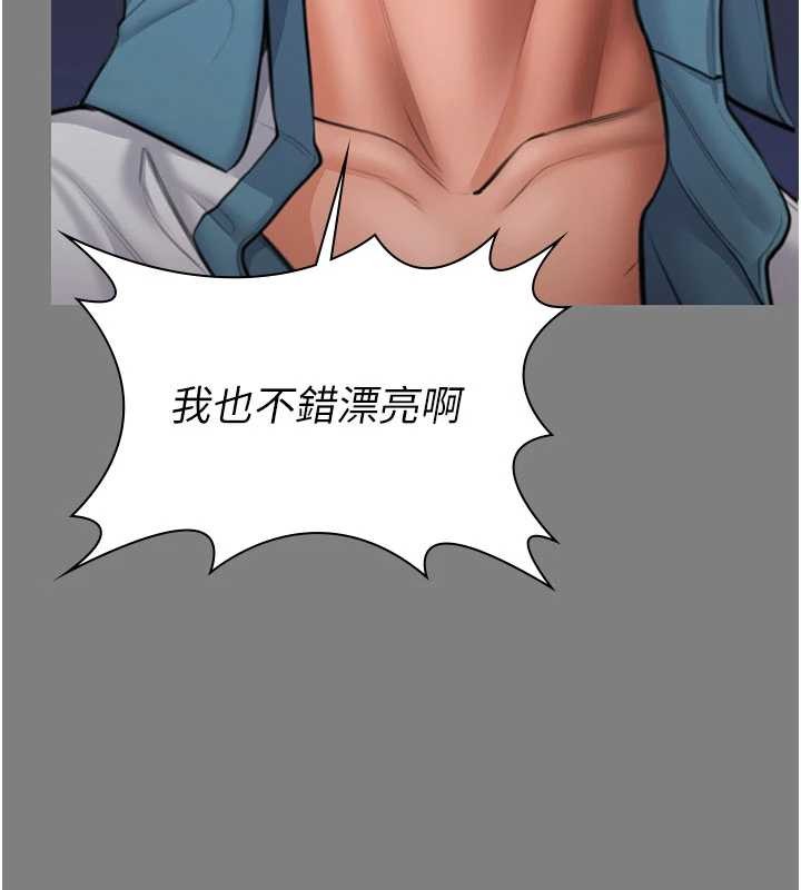 守护妳第14話-輪姦慣犯