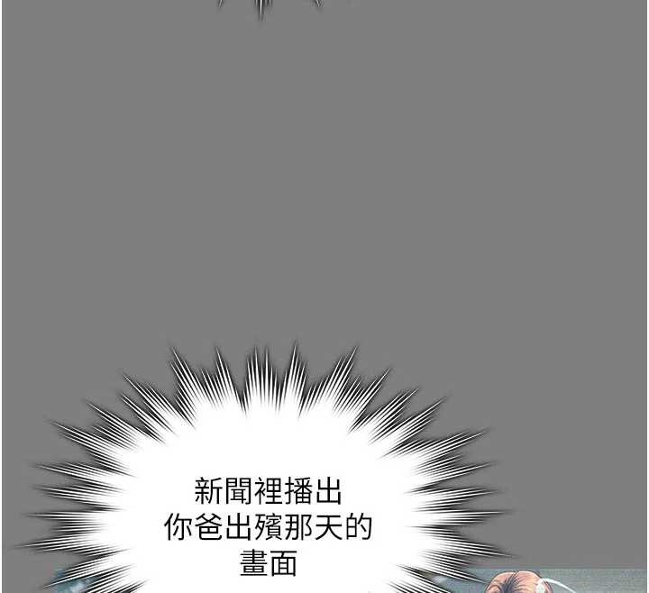 守护妳第14話-輪姦慣犯