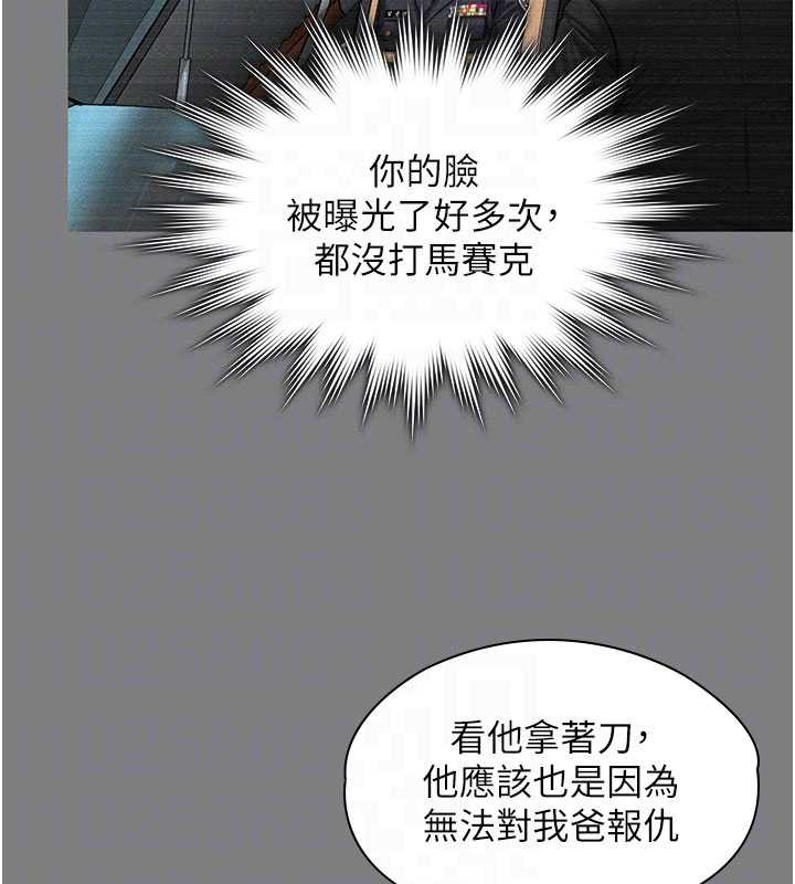 守护妳第14話-輪姦慣犯