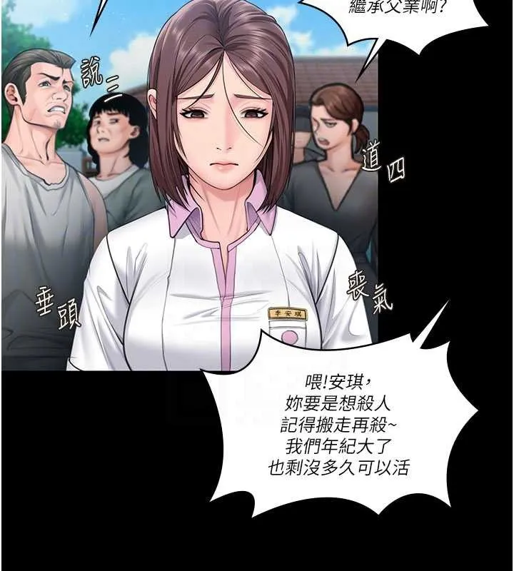 守護妳第14話-輪姦慣犯
