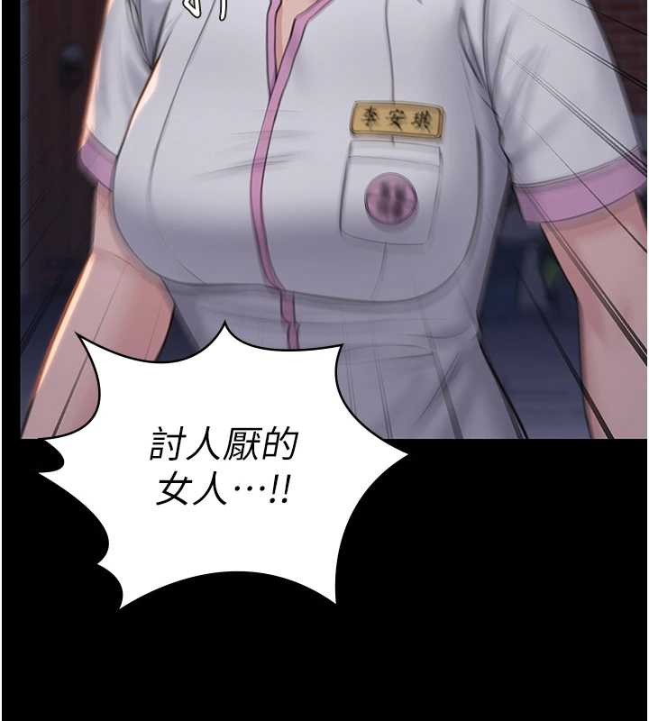 守护妳第14話-輪姦慣犯