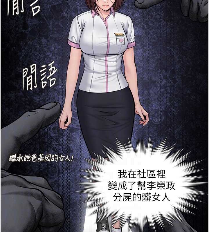 守护妳第14話-輪姦慣犯