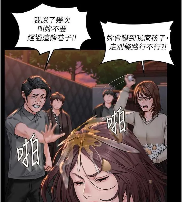 守護妳第14話-輪姦慣犯
