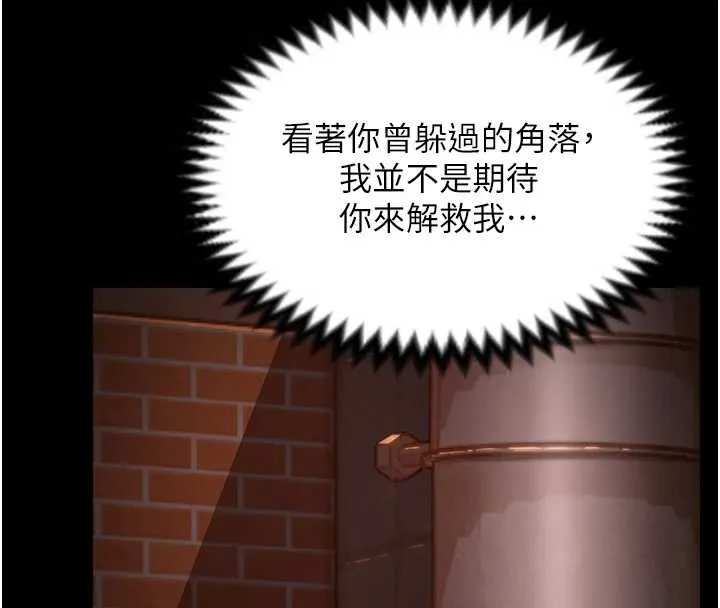 守護妳第14話-輪姦慣犯