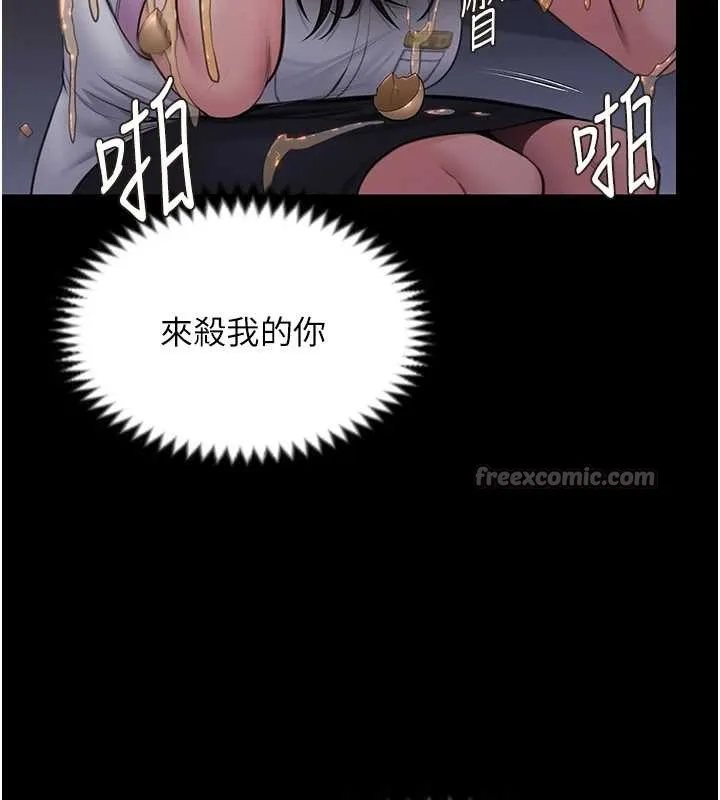 守護妳第14話-輪姦慣犯