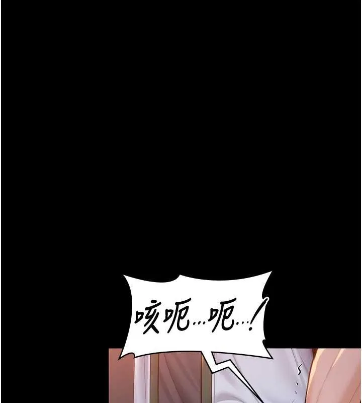 守護妳第14話-輪姦慣犯