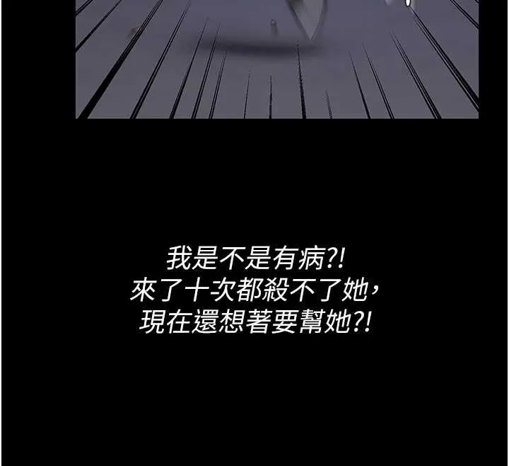 守護妳第14話-輪姦慣犯