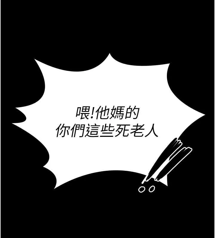 守護妳第14話-輪姦慣犯