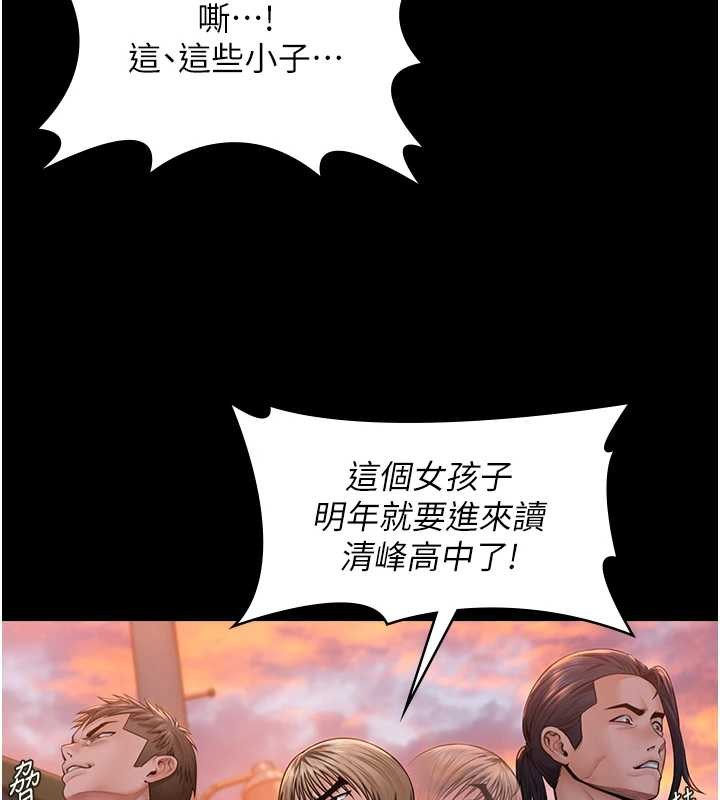 守护妳第14話-輪姦慣犯