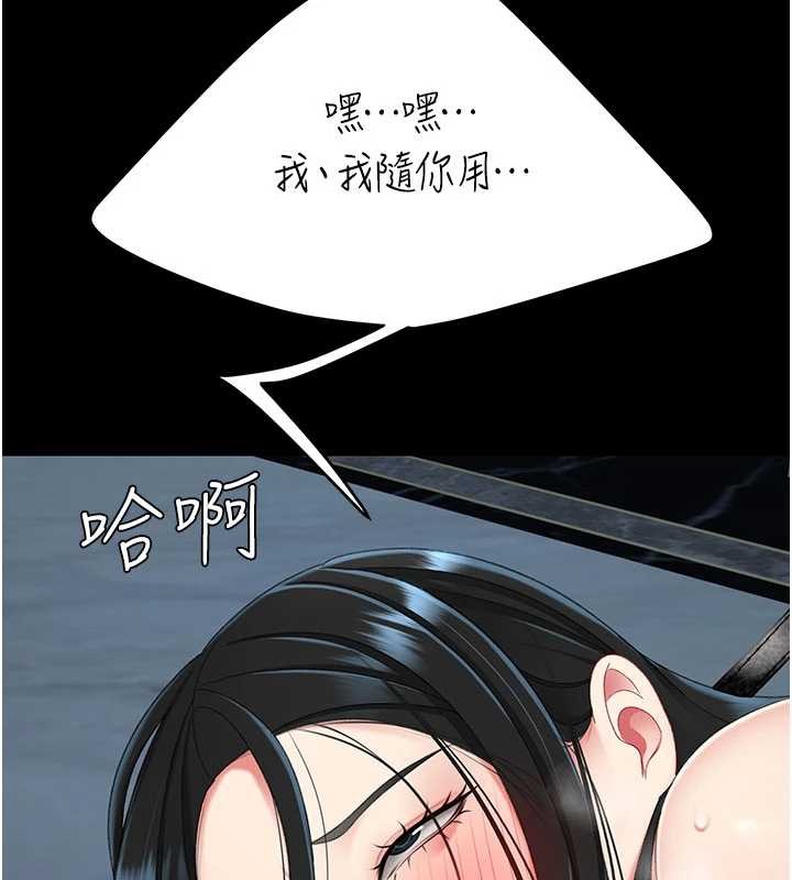 復仇母女丼第134話-簽署終生契約