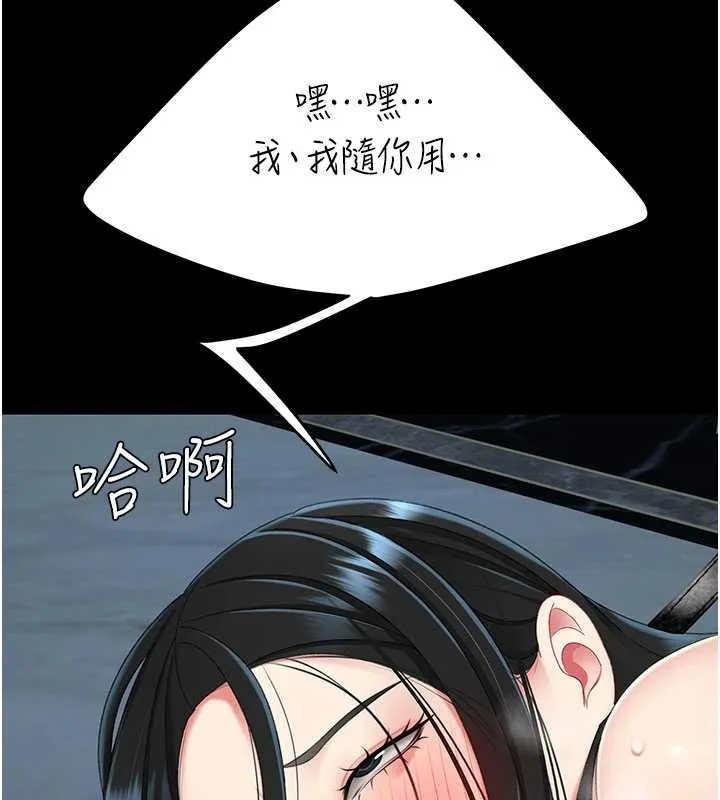 復仇母女丼第134話-簽署終生契約