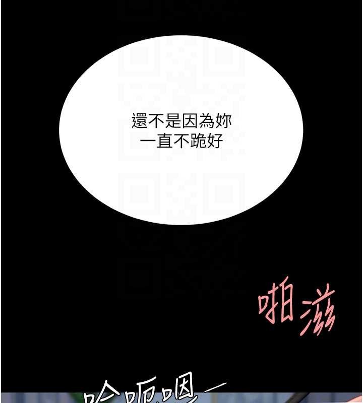 復仇母女丼第134話-簽署終生契約