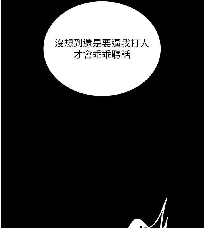 復仇母女丼第134話-簽署終生契約