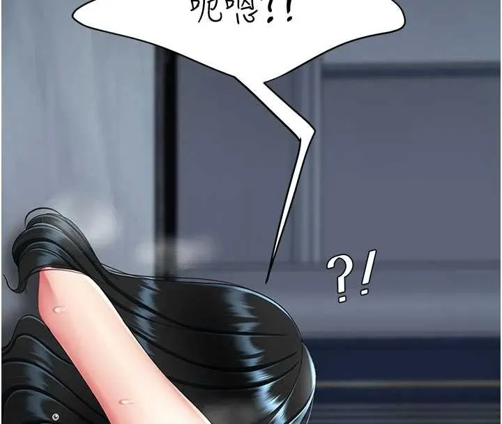 復仇母女丼第134話-簽署終生契約