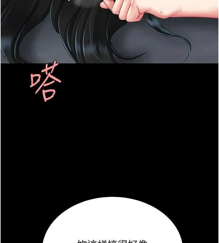復仇母女丼第134話-簽署終生契約