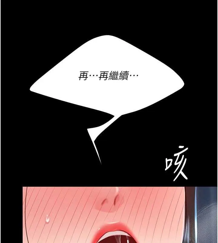 復仇母女丼第134話-簽署終生契約