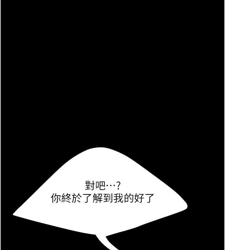 復仇母女丼第134話-簽署終生契約