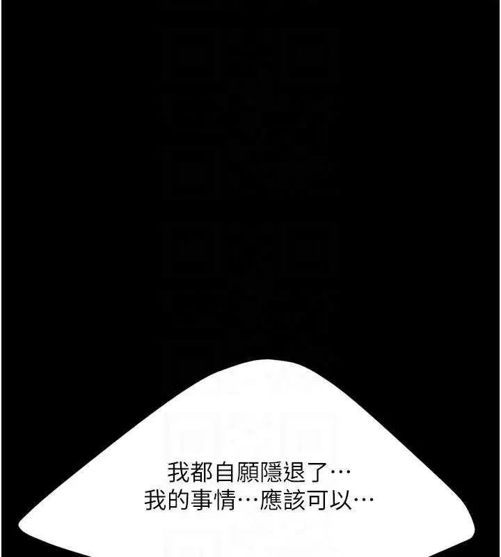 復仇母女丼第134話-簽署終生契約