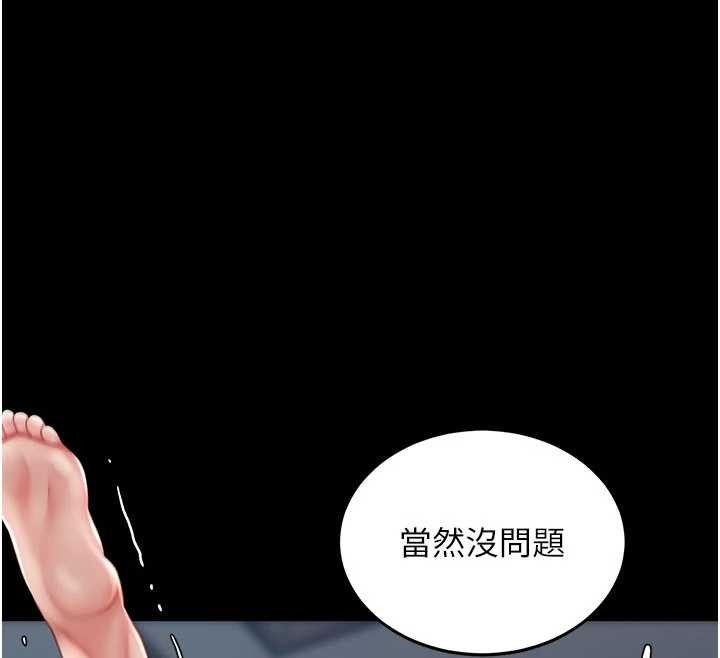 復仇母女丼第134話-簽署終生契約