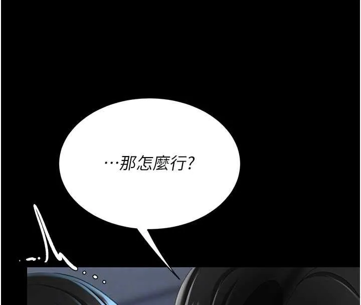 復仇母女丼第134話-簽署終生契約