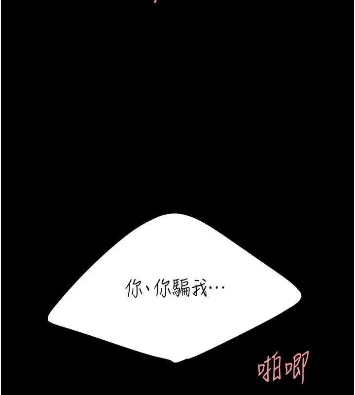 復仇母女丼第134話-簽署終生契約