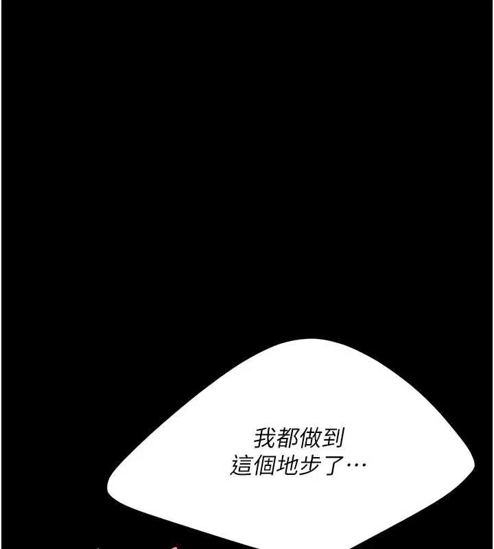 復仇母女丼第134話-簽署終生契約