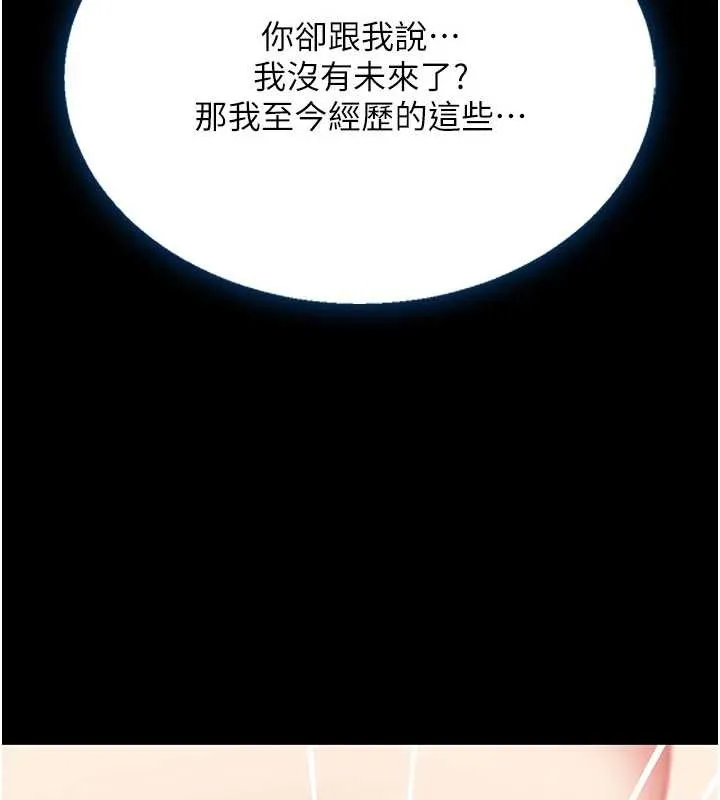 復仇母女丼第134話-簽署終生契約