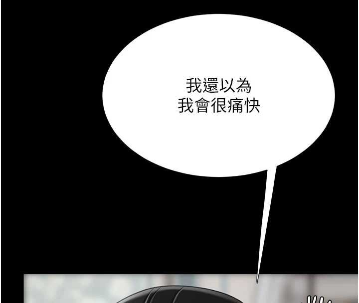 復仇母女丼第134話-簽署終生契約