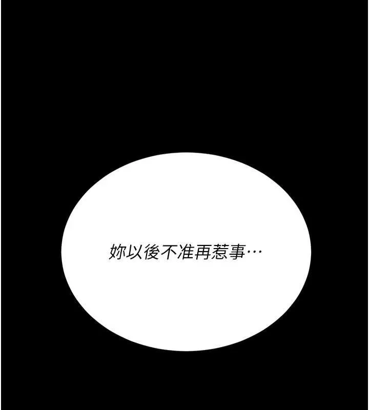 復仇母女丼第134話-簽署終生契約