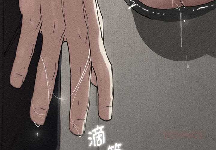 危险同学会第99話