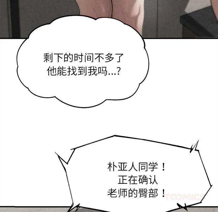 危险同学会第99話