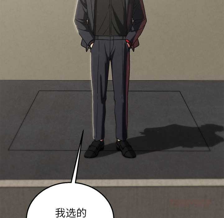 危险同学会第99話